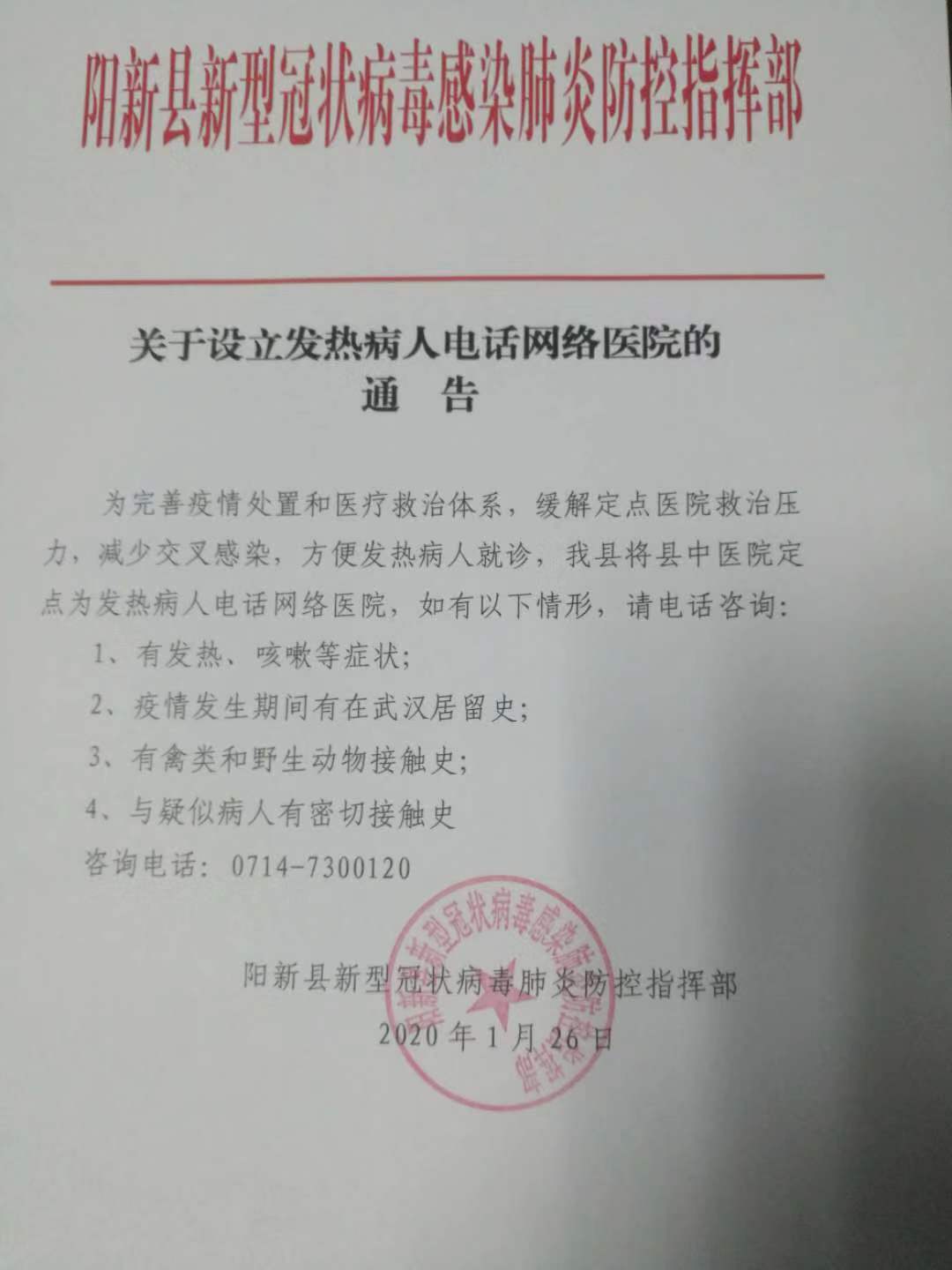 陽(yáng)新最新通告發(fā)布，關(guān)注重點(diǎn)更新?