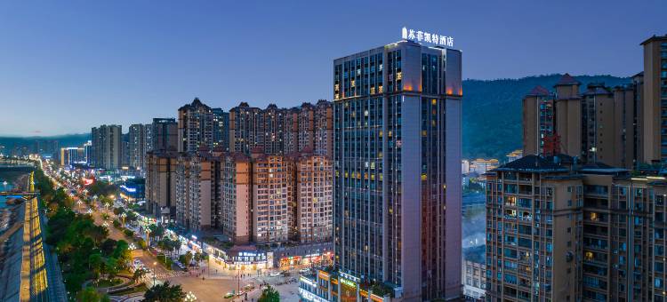 雅安小巷中的隱藏瑰寶，最新酒店推薦