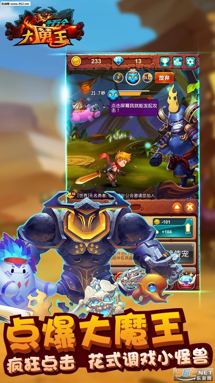 最新大魔王，一路蛻變，自信鑄就輝煌之路