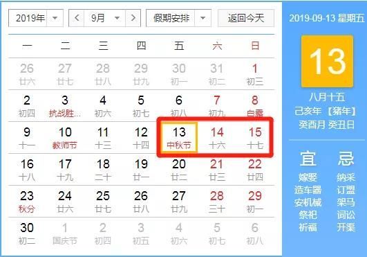 最新放假安排探索，假期新模式揭秘