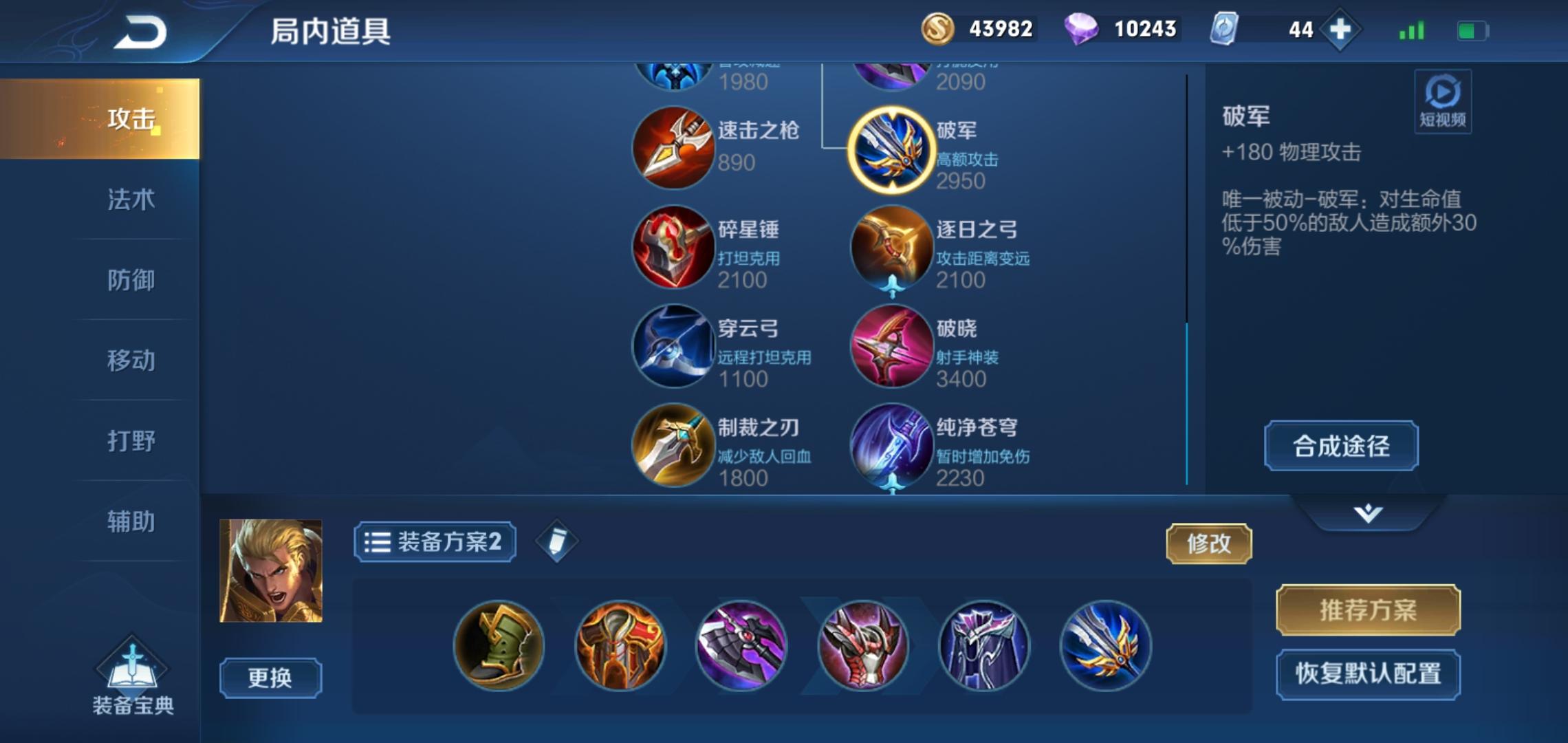 亞瑟最新玩法探索，自信閃耀之路