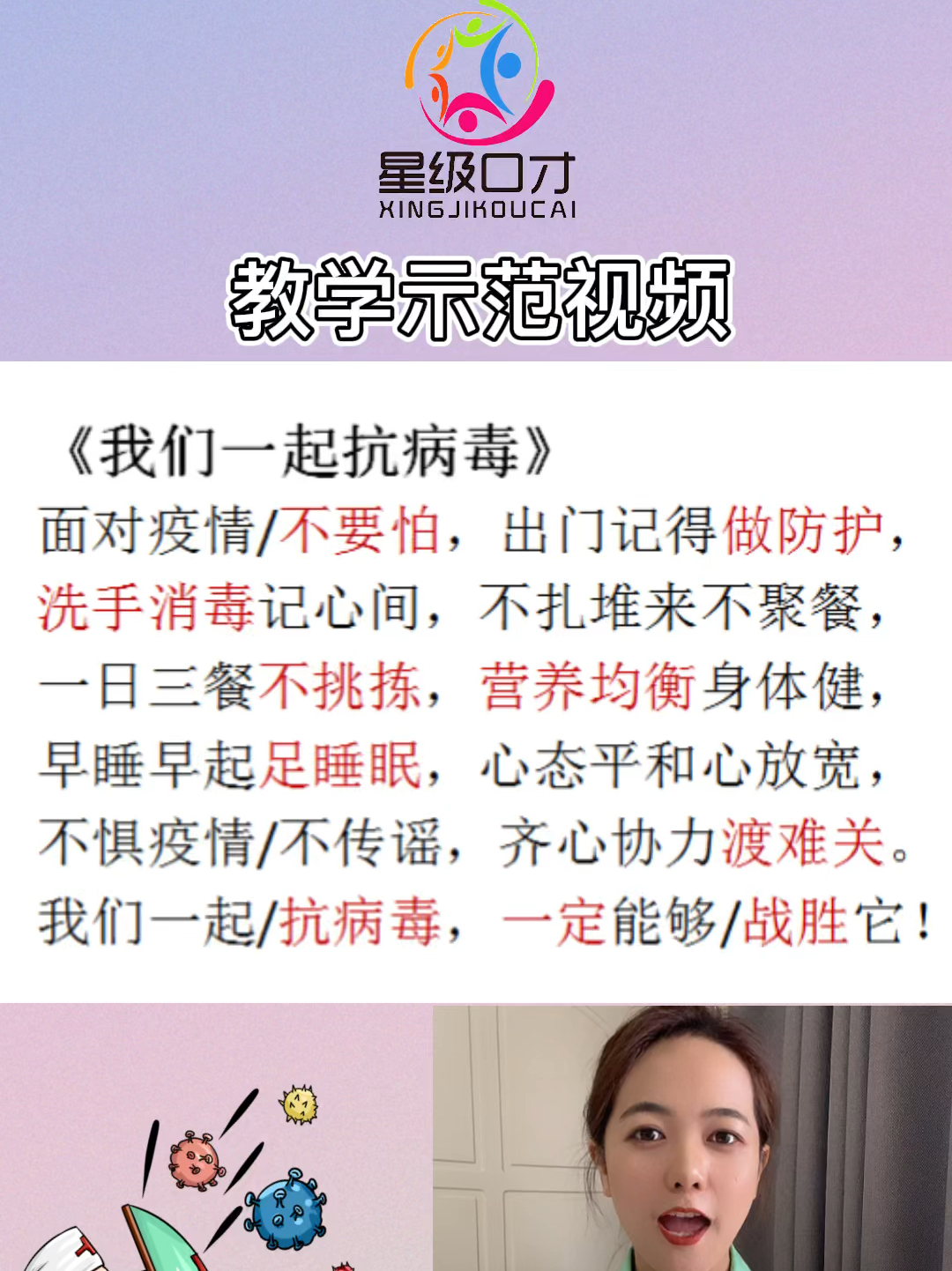 最新防疫歌曲，音樂與科學(xué)的和諧共舞