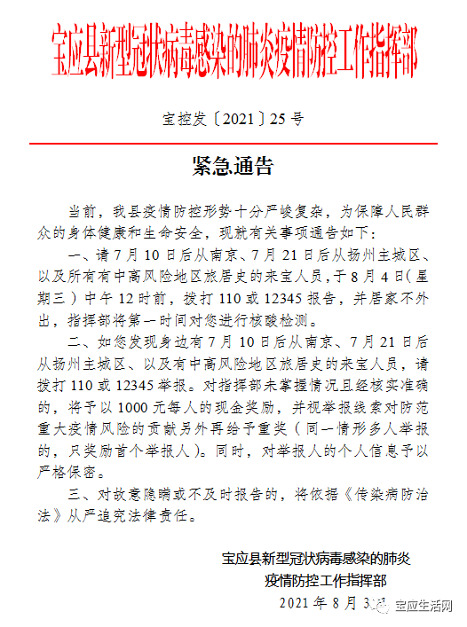 寶應(yīng)最新肺炎背后的秘密，小巷特色小店曝光