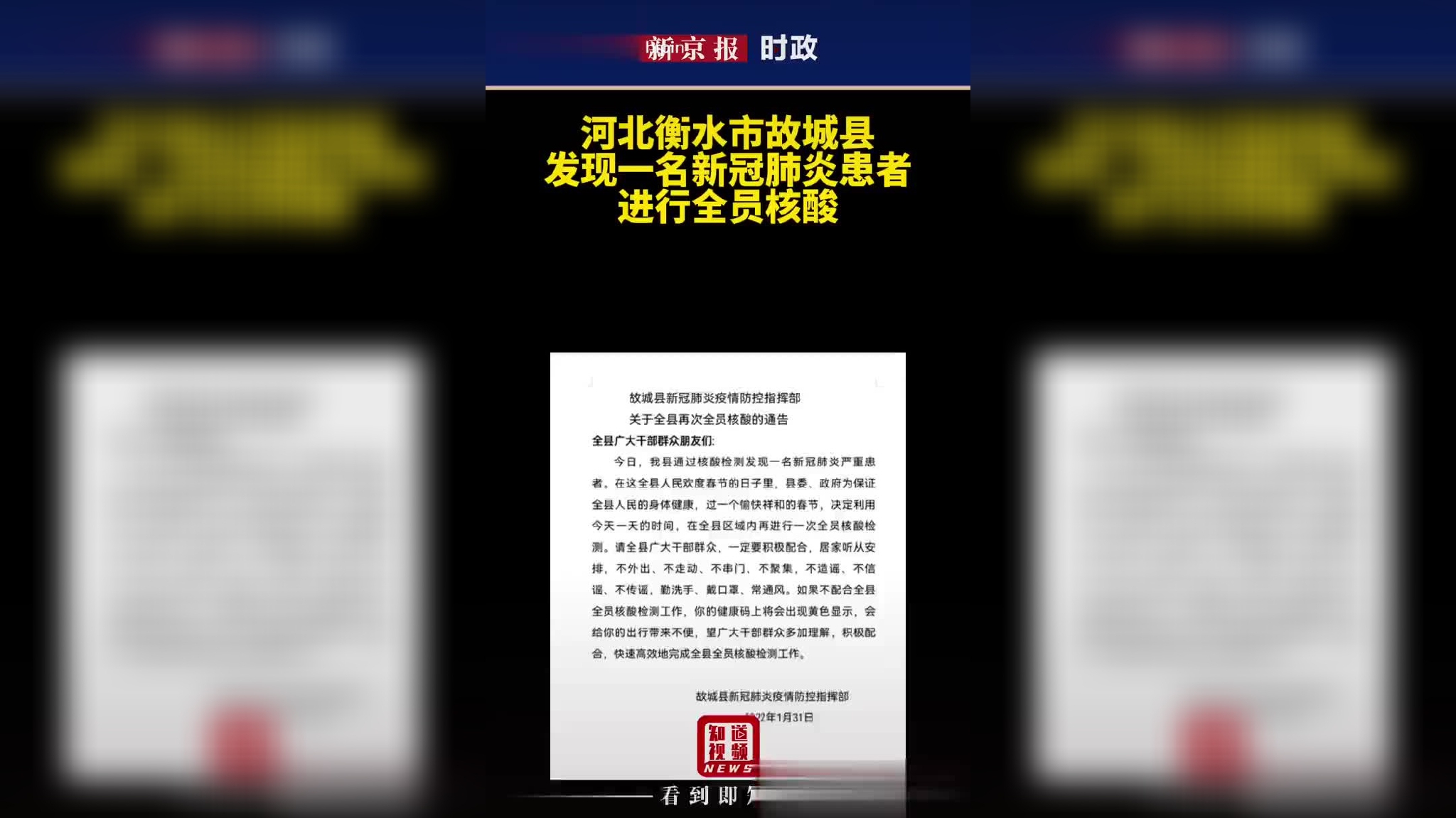 衡水最新肺炎日常實(shí)錄，抗擊疫情的日常故事