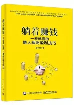 揭秘最新躺著賺錢攻略，輕松實現(xiàn)躺賺夢想！