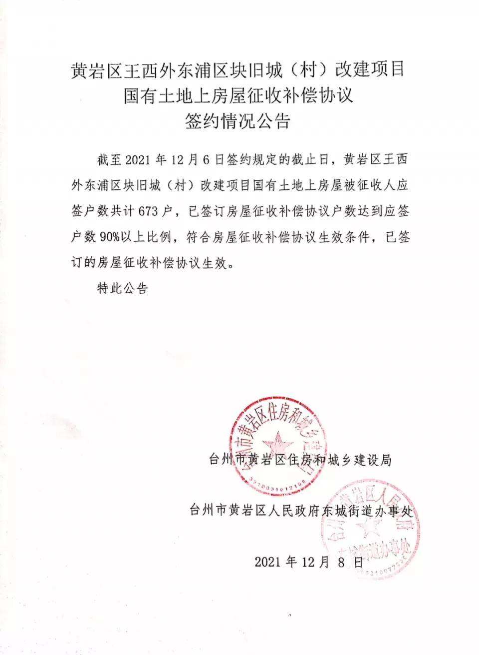 黃巖最新通告，學(xué)習(xí)變革，成就未來，自信閃耀啟程之路