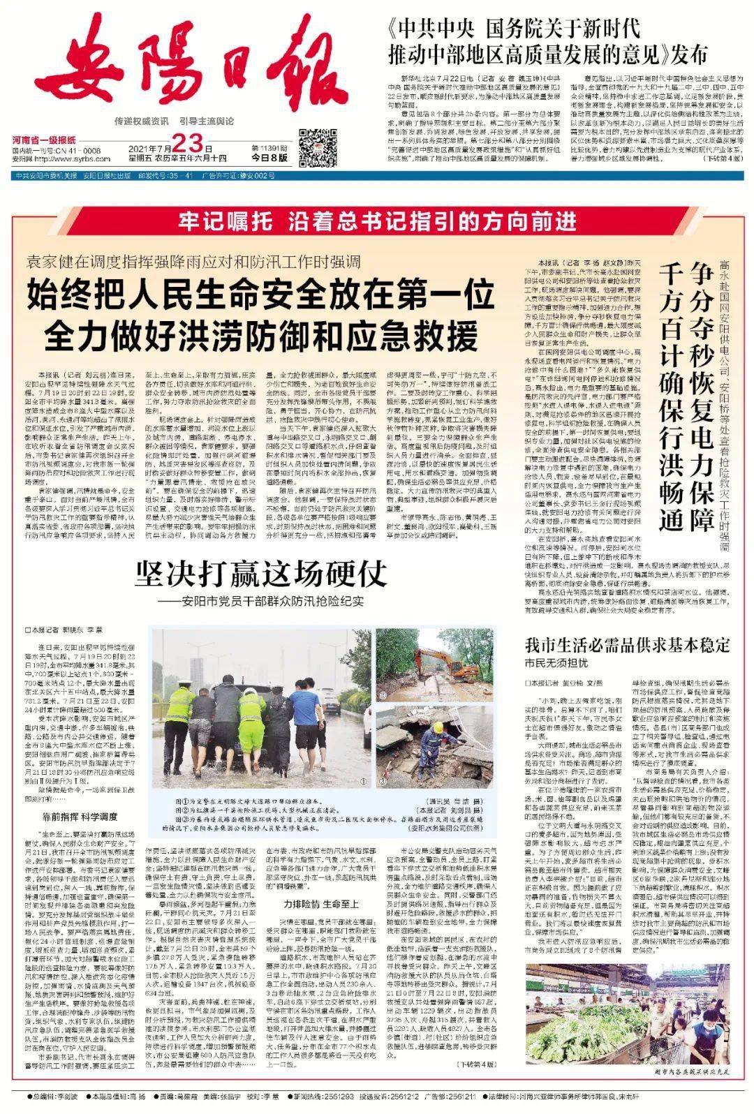 安陽(yáng)最新信息，學(xué)習(xí)變革，自信塑造未來(lái)之路