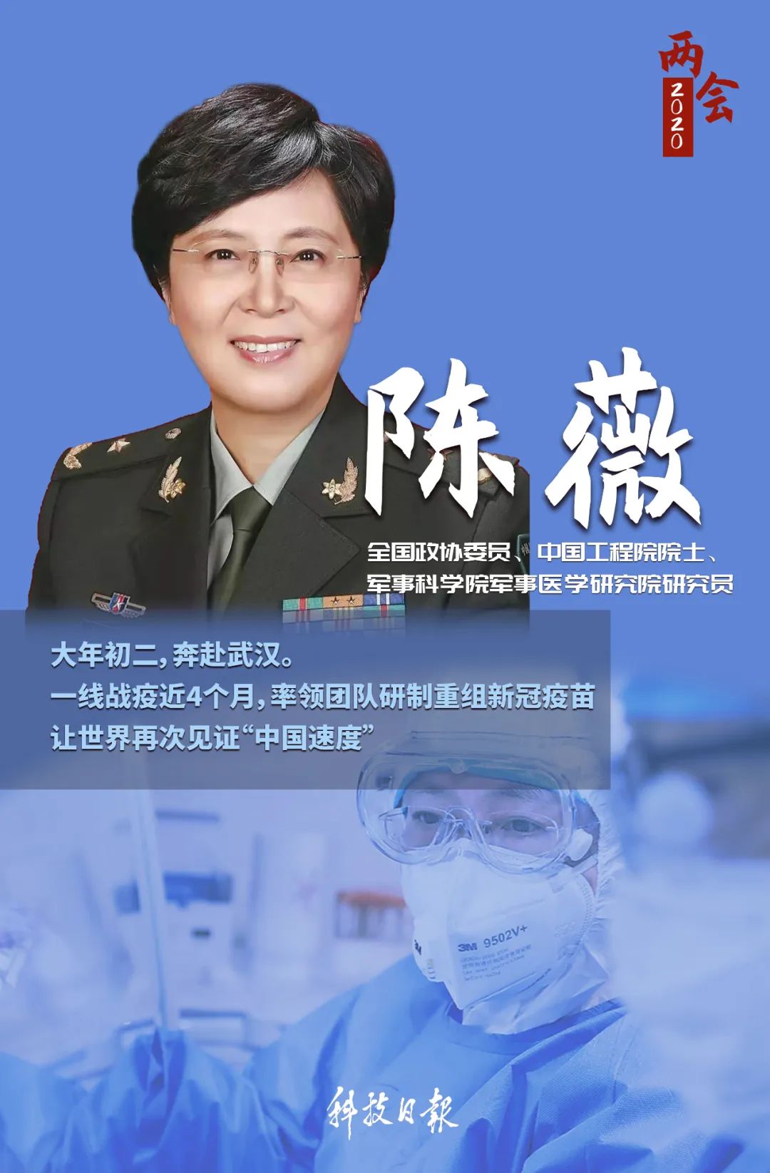 陳薇最新疫苗進展，與自然共舞的心靈旅行奇跡