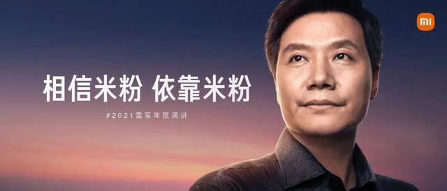 小米雷軍最新演講，心靈與自然的美景之旅啟程！