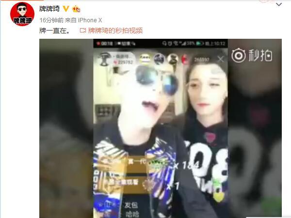 最新封號主播揭秘，直播間的日常趣事與友情紐帶背后的故事