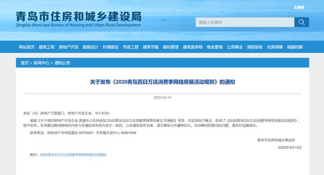 青島最新通知，自然美景探索之旅邀請啟幕