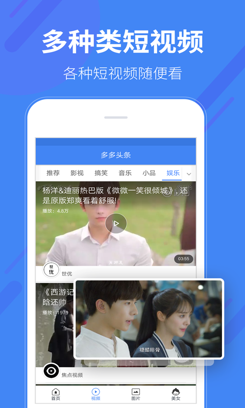 頭條多多最新版，資訊盛宴等你來(lái)開(kāi)啟！