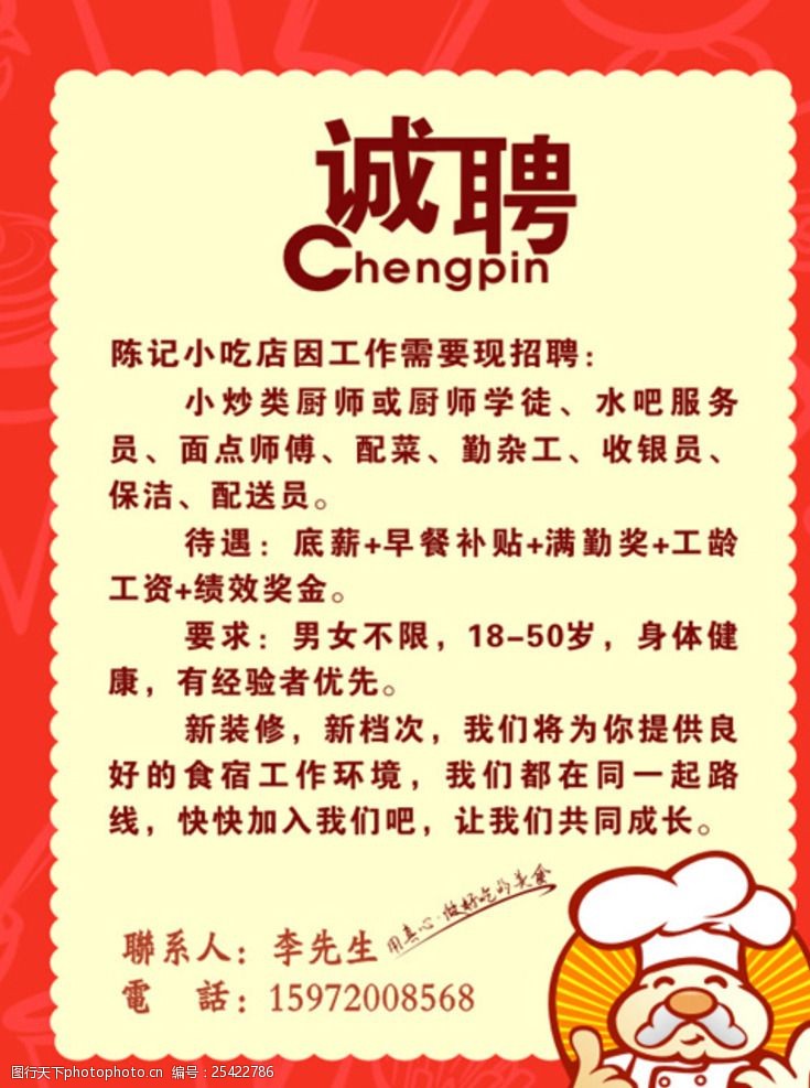最新沙縣小吃求職神器，科技與美食職業(yè)的新紀(jì)元交匯點(diǎn)