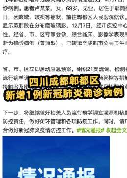 郫都區(qū)疫情下的溫暖日常，友情力量閃耀在抗擊疫情之路