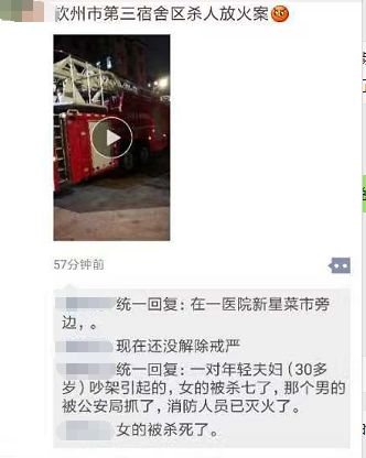 朋友圈最新砍人事件深度剖析，社會(huì)問(wèn)題與個(gè)體立場(chǎng)的交織