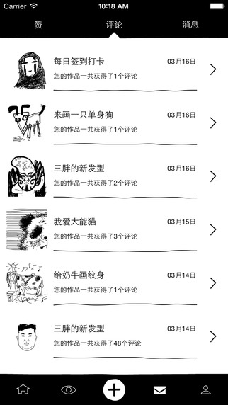 涂手最新版，任務(wù)與技能完成詳細(xì)步驟指南