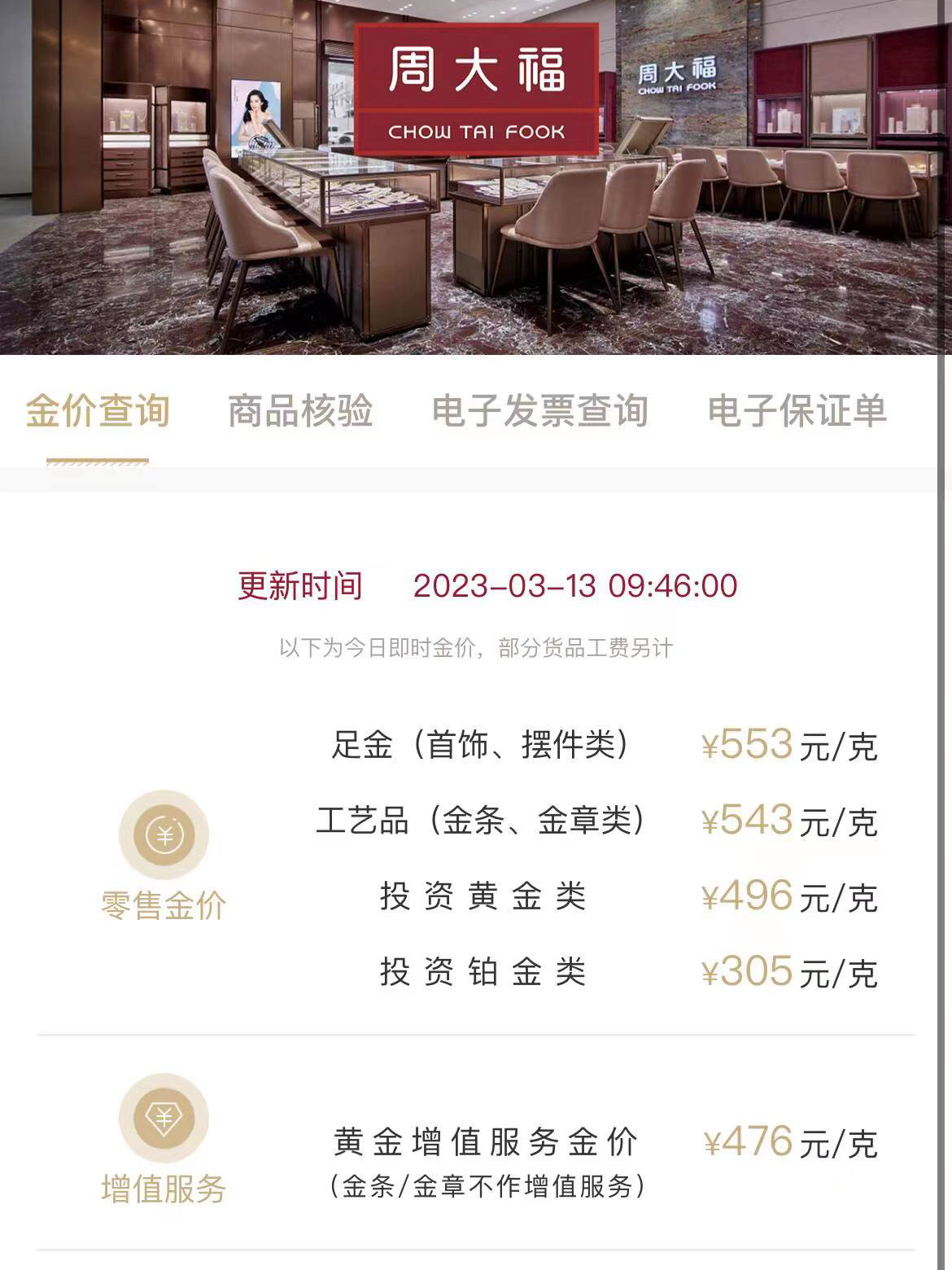 周大福黃金戒指最新趨勢(shì)，學(xué)習(xí)、自信與成就感的源泉