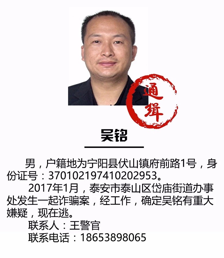 臨汾最新通緝令，正義追緝，守護(hù)城市安全