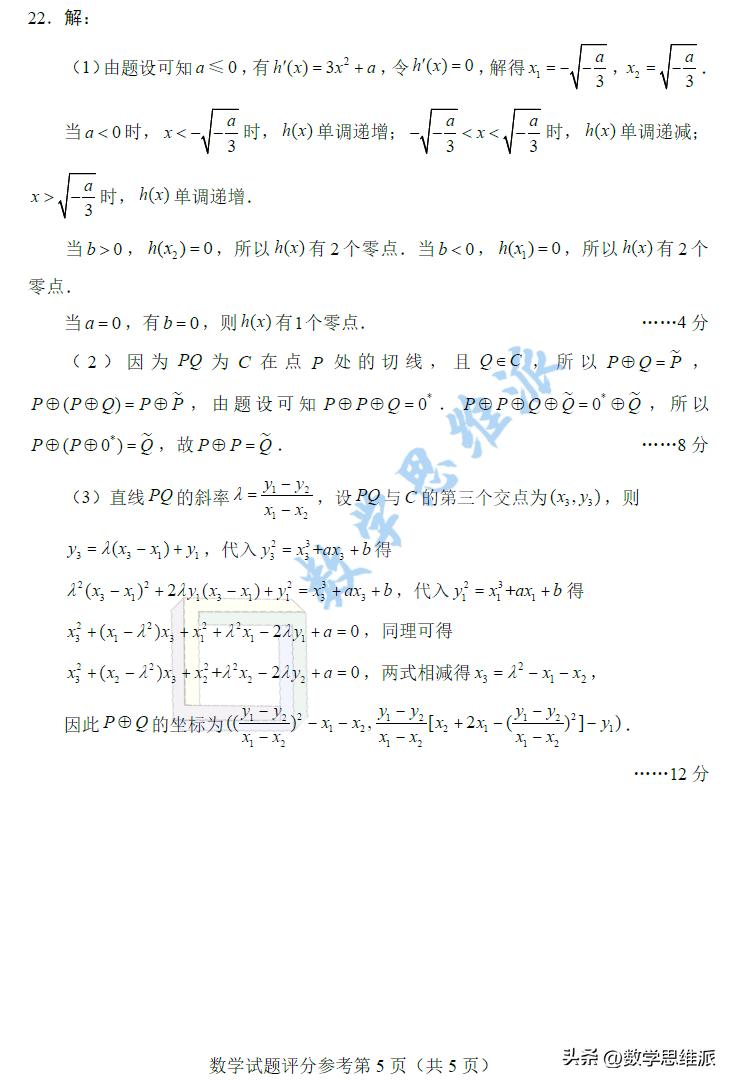 數(shù)學(xué)高三試卷最新要點(diǎn)解析與備考策略，試卷概覽及備考指南