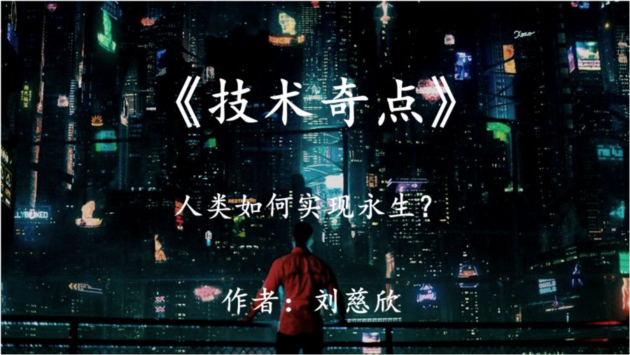 劉慈欣最新作品，自然美景鼓舞之旅揭秘