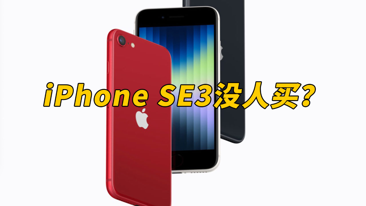 蘋果手機(jī)最新發(fā)布，購買還是觀望？