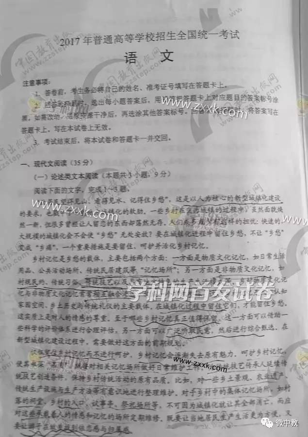 高考試卷最新動(dòng)態(tài)，變化與創(chuàng)新概覽