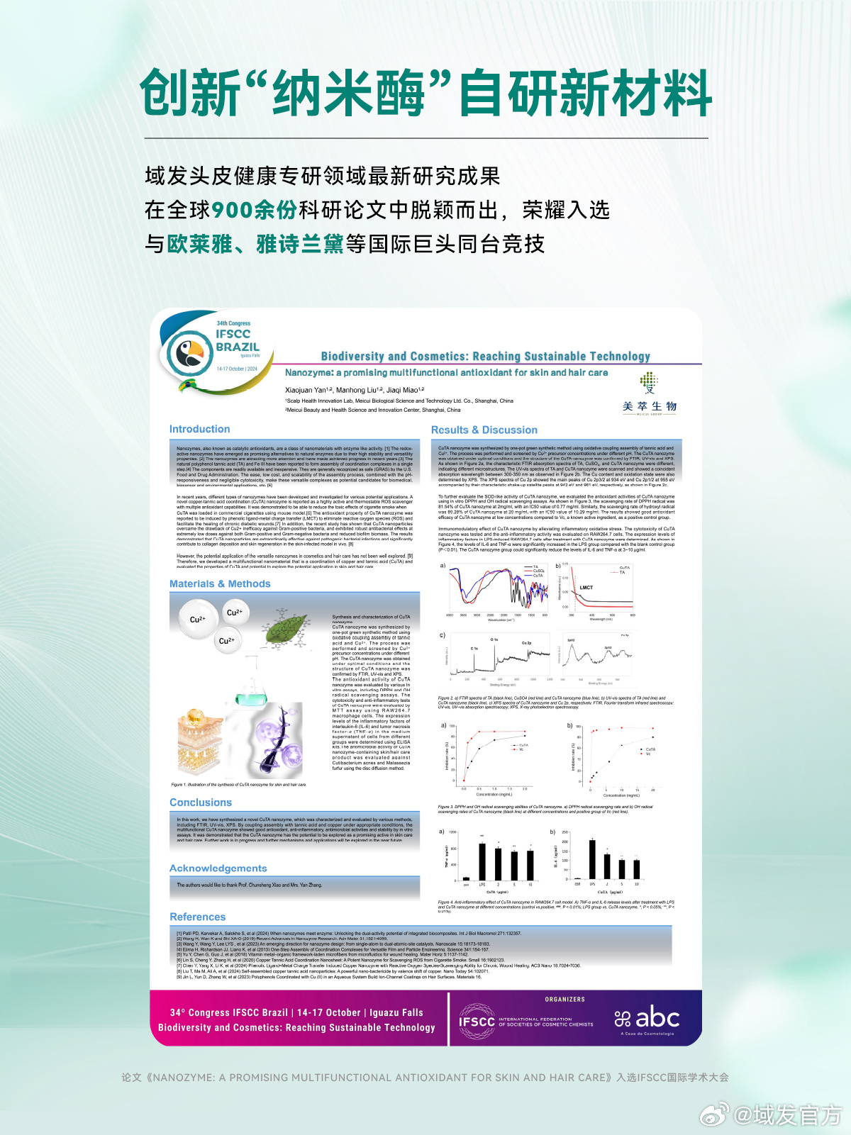 最新學(xué)術(shù)研究揭秘，前沿進(jìn)展一網(wǎng)打盡????