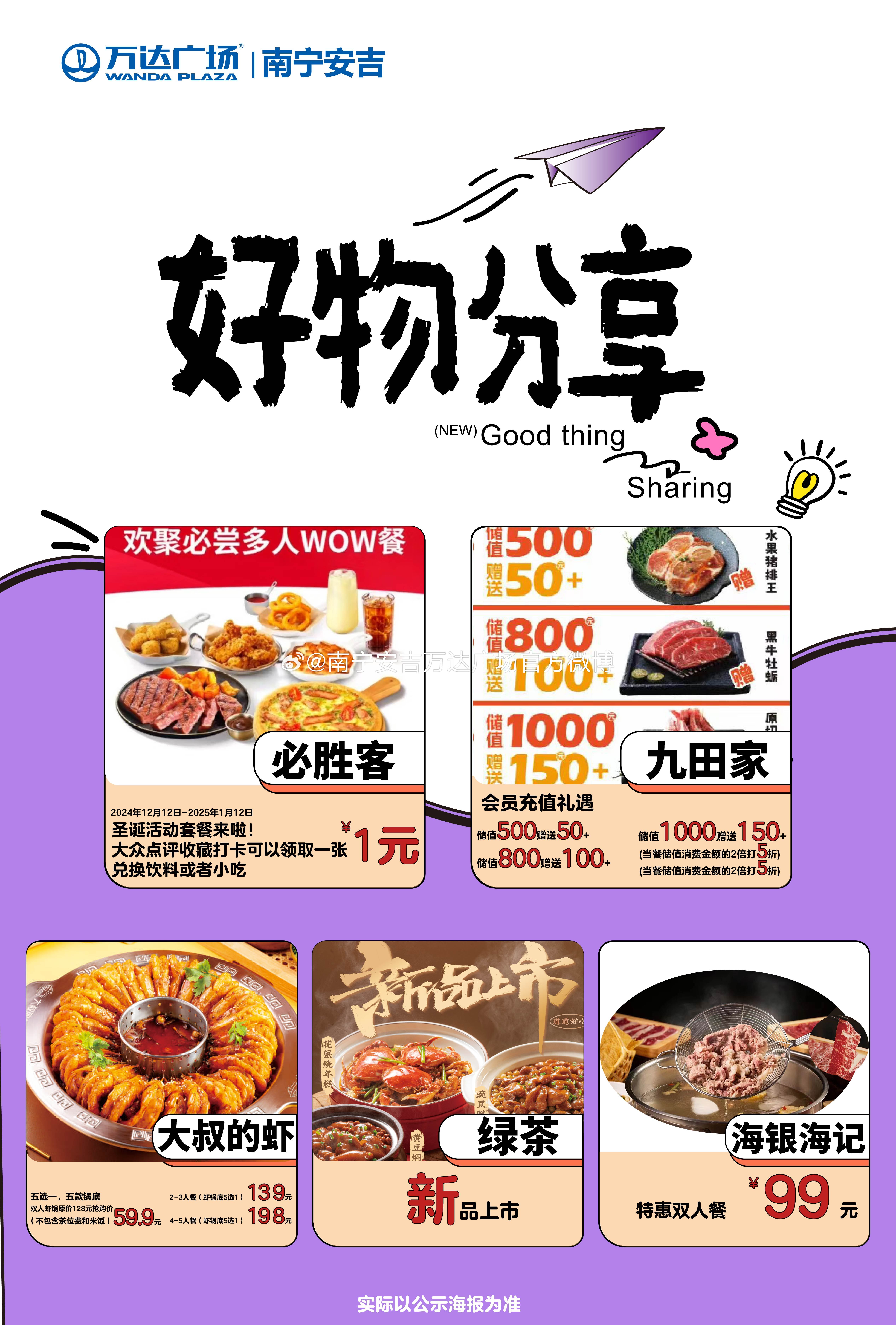 最新爆款好物火熱揭秘！