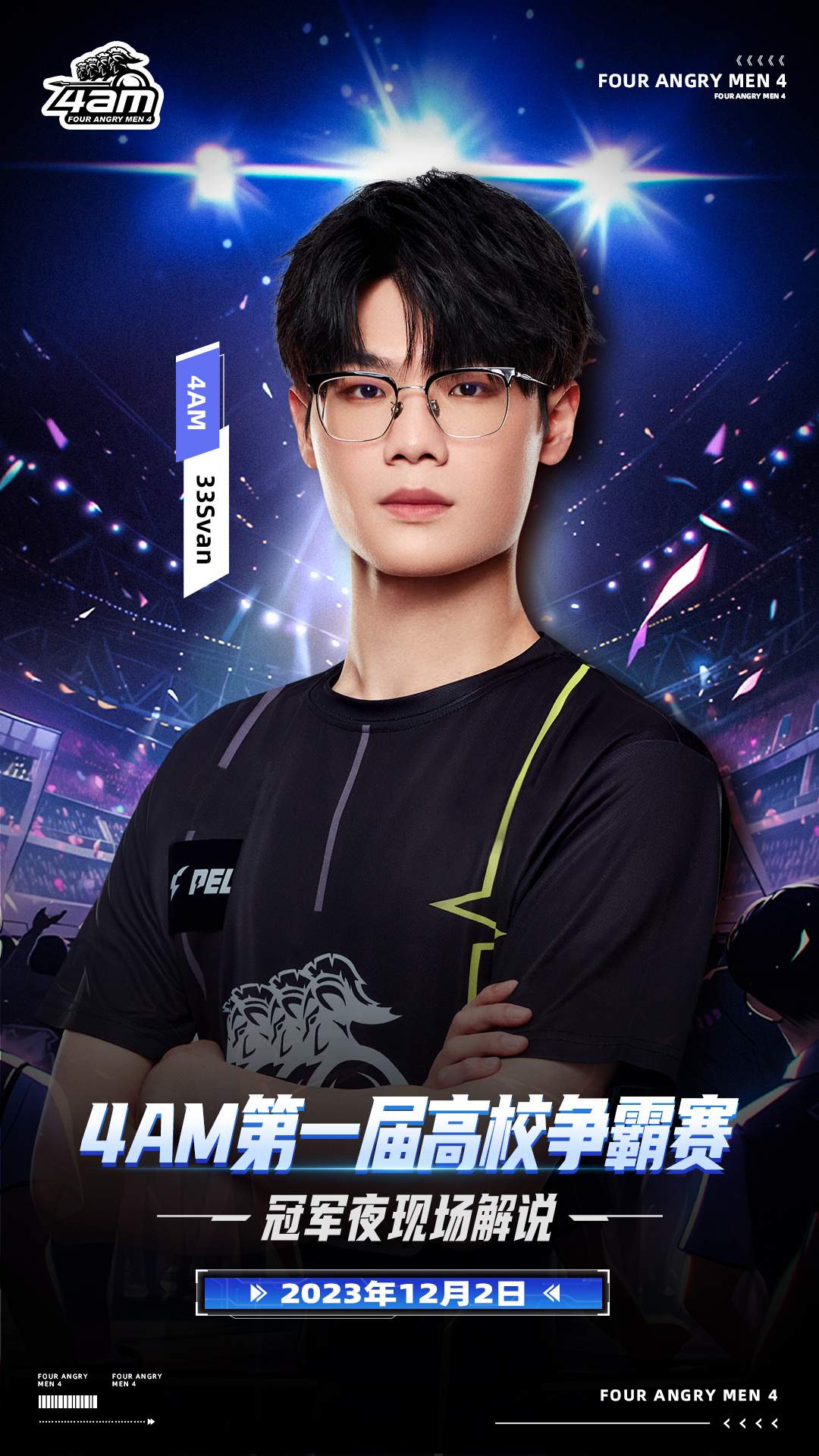 4A最新比賽，友誼與夢想的賽場溫馨故事