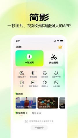 簡(jiǎn)影最新版,簡(jiǎn)影最新版，溫馨的日常趣事