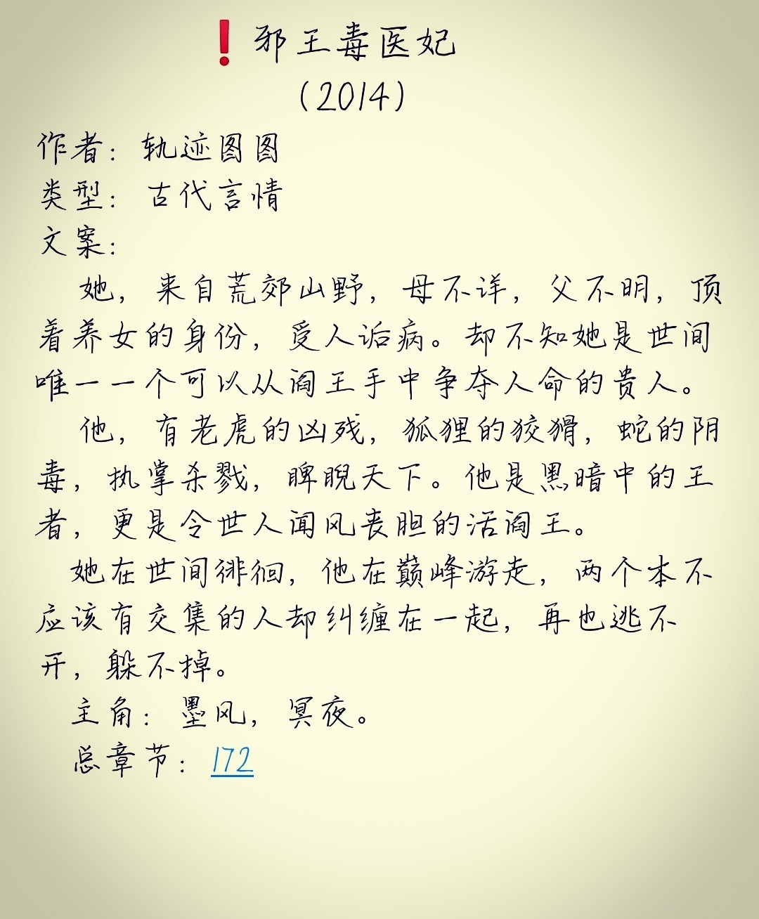 大醫(yī)皇最新章，皇者醫(yī)術(shù)巔峰展現(xiàn)