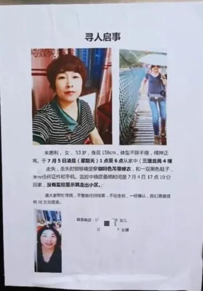 杭州失蹤女性最新真相，尋找與陪伴的感人故事