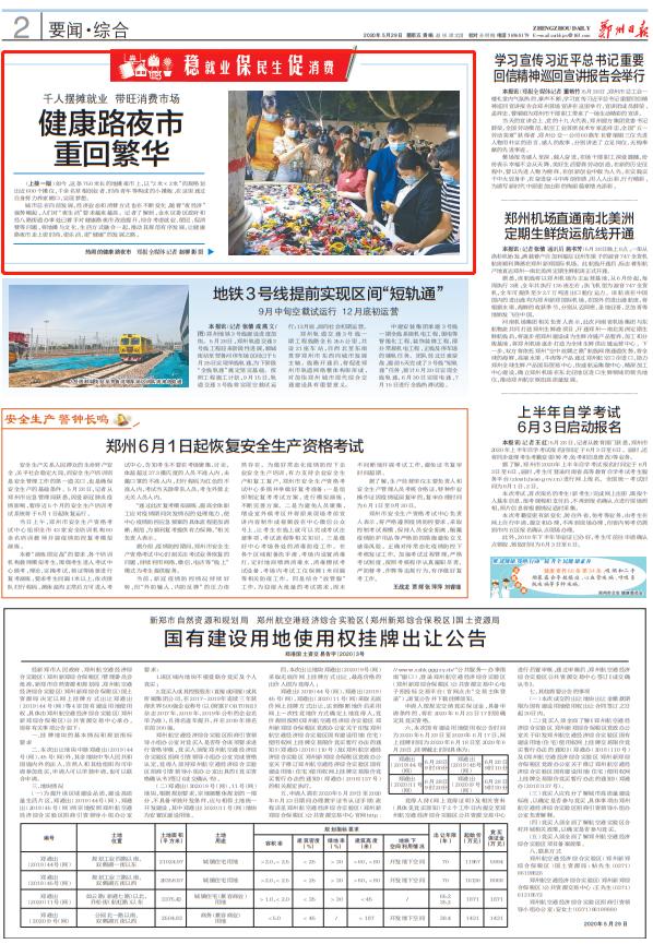 鄭州健康路夜市科技探秘，前沿產(chǎn)品體驗(yàn)，感受未來生活魅力