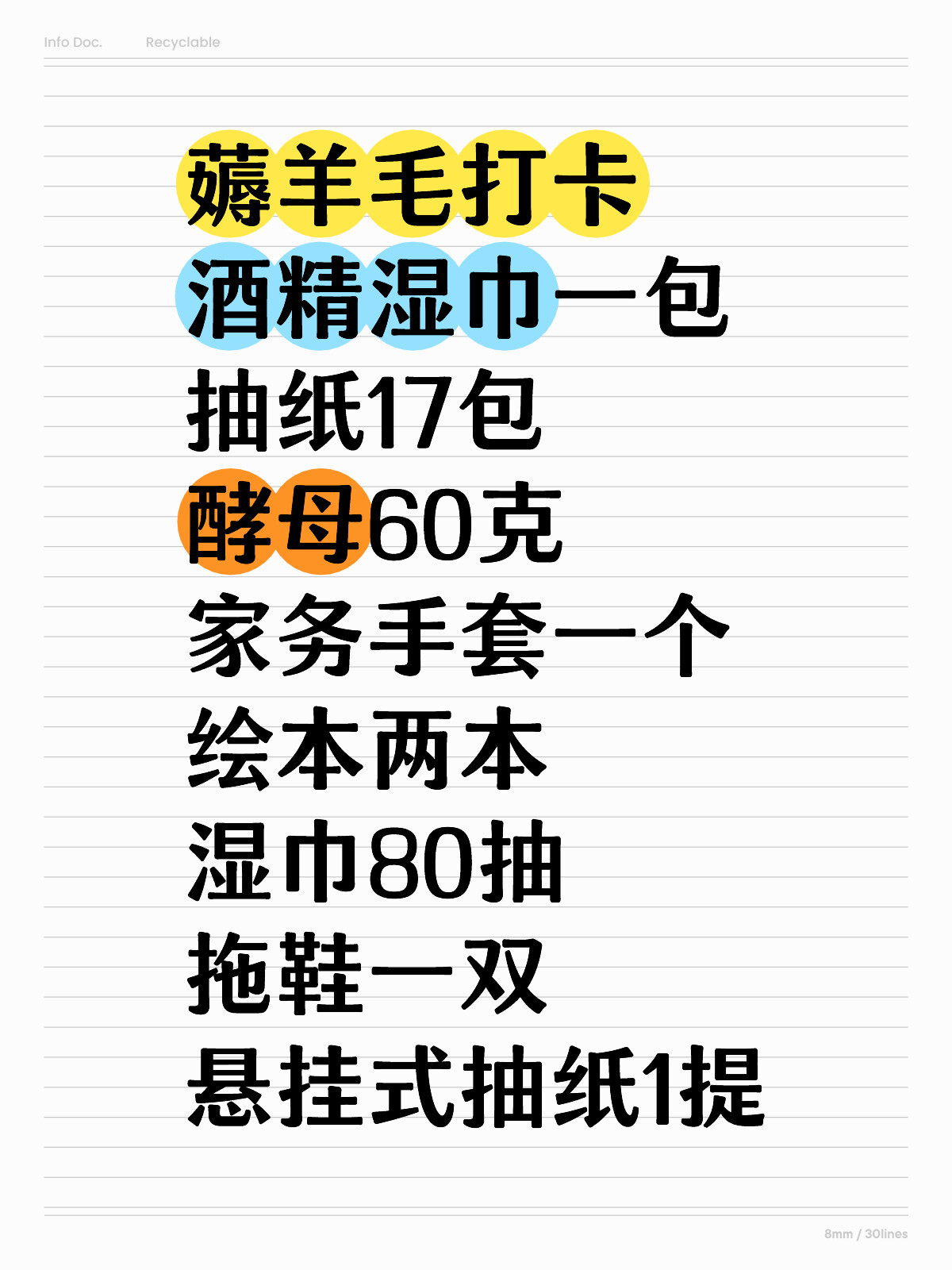 抽紙最新羊毛攻略揭秘，一起薅羊毛，省錢又省心！