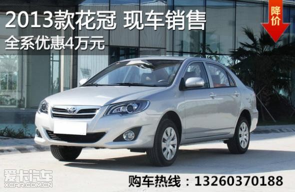 揭秘，2025款花冠最新報價及其背后的故事