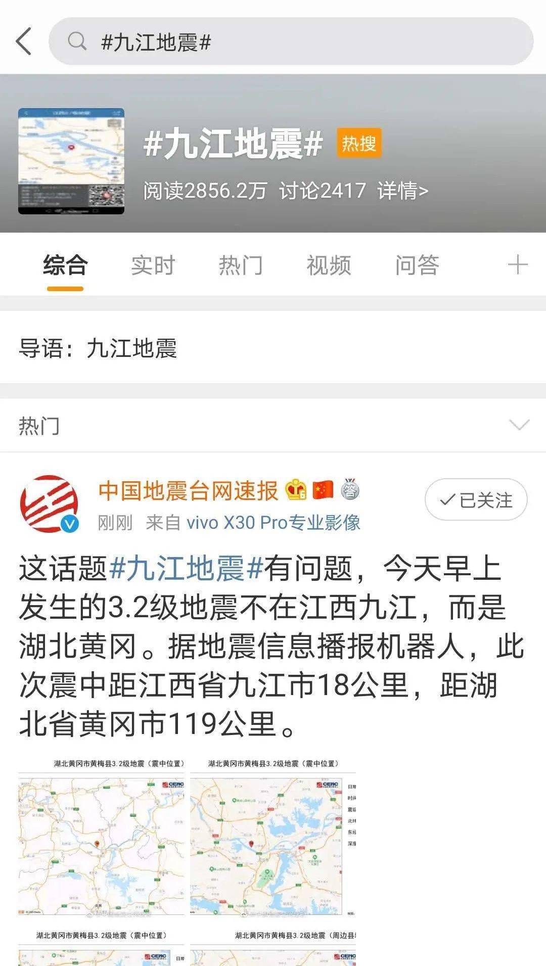 九江最新災(zāi)情深度解析，影響、觀點(diǎn)與立場全揭秘