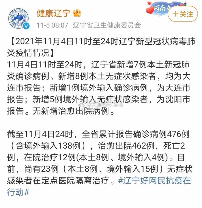 遼寧最新確診病例詳解，理解、應對與科普知識普及