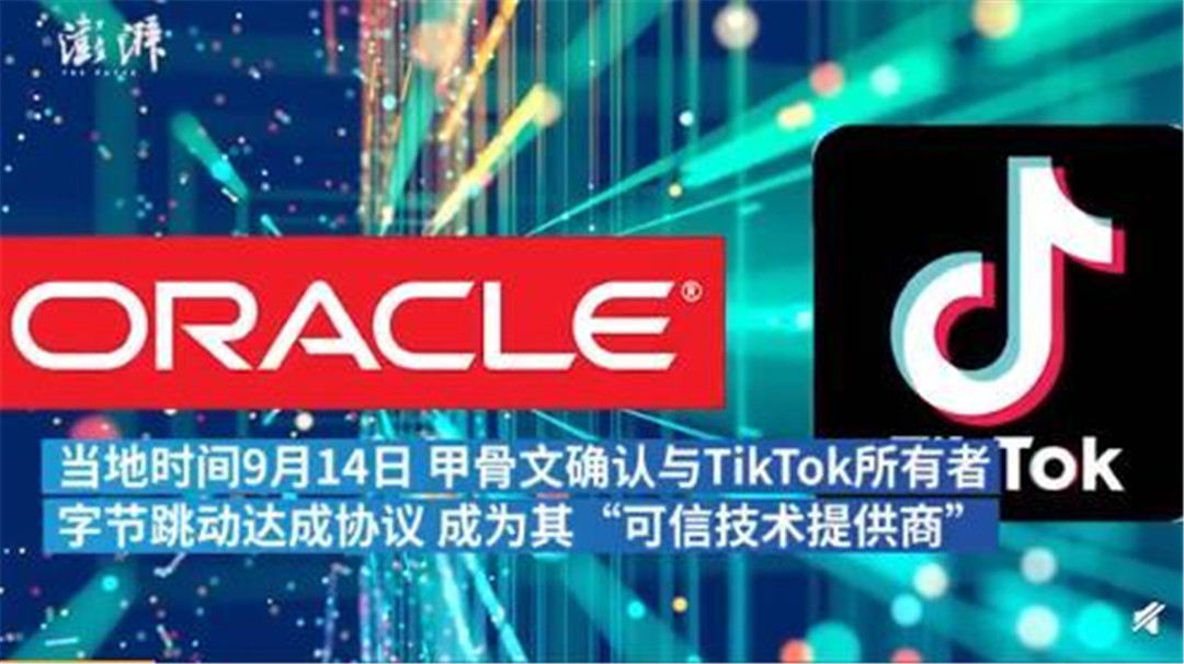 甲骨文TikTok最新動(dòng)態(tài)，引領(lǐng)數(shù)字化浪潮的新篇章進(jìn)展。