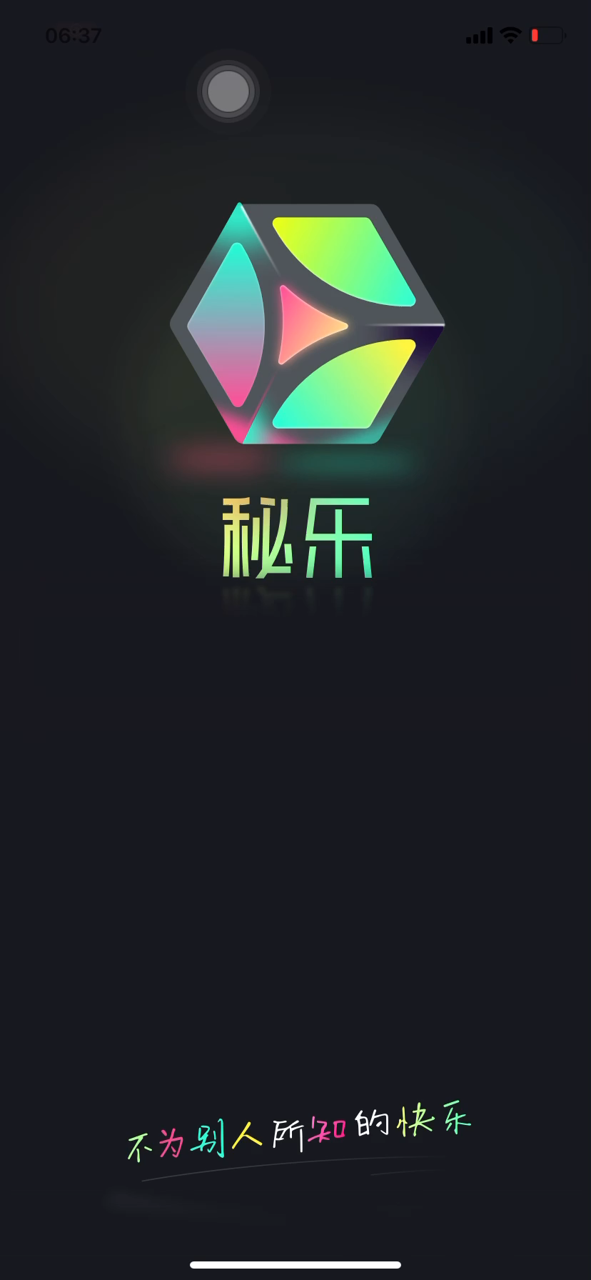 秘樂最新版，探索變化，自信成就夢想之旅啟航點(diǎn)