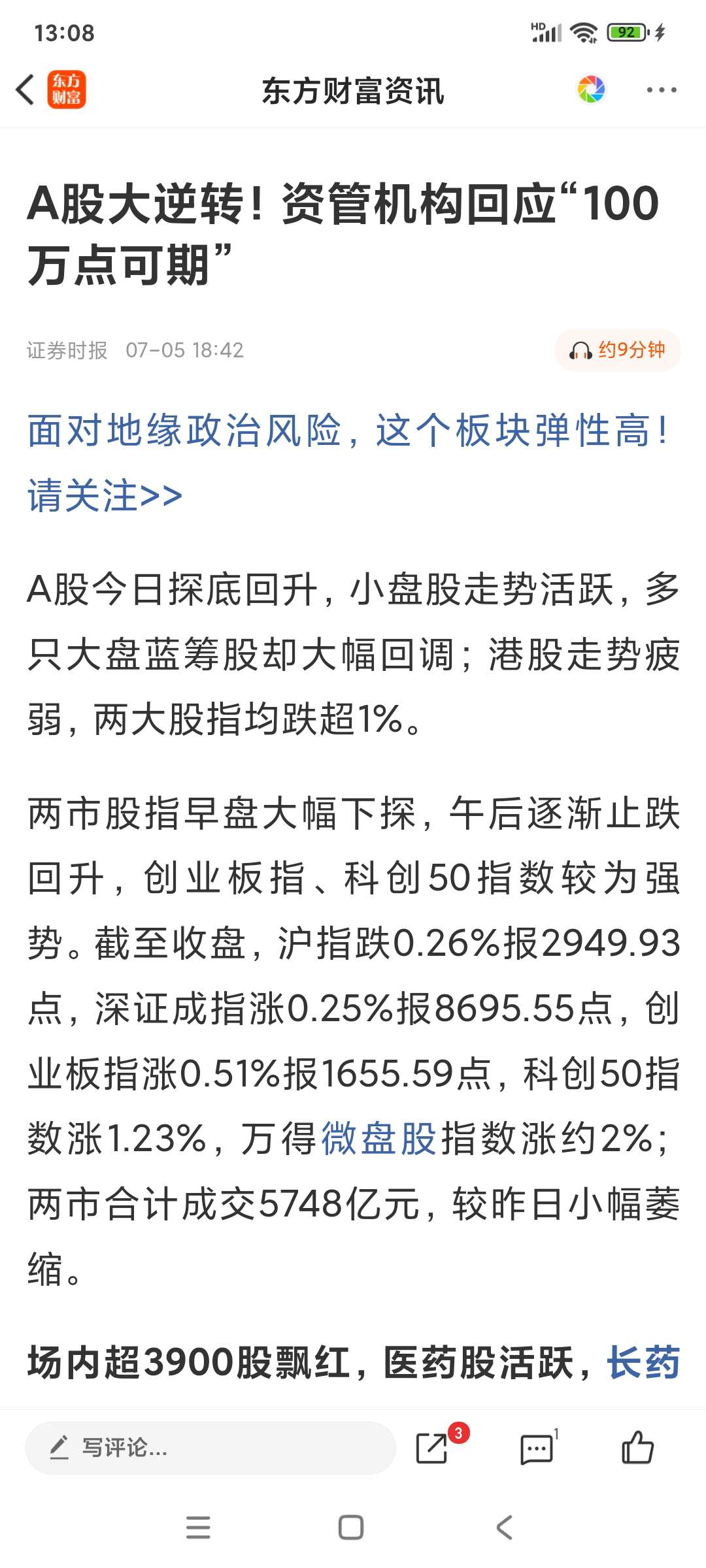 A股市場(chǎng)最新風(fēng)向，股市小浪花與家的溫暖關(guān)聯(lián)探究