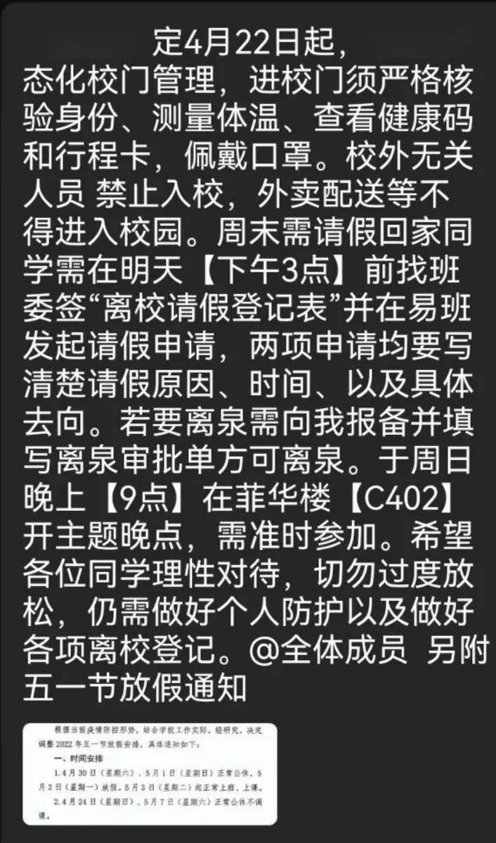 科技重塑校園，封校最新情況與未來教育新模式體驗