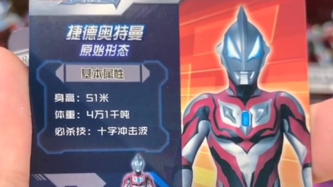 最新奧特曼卡片榮耀版，科技重塑收藏體驗之旅