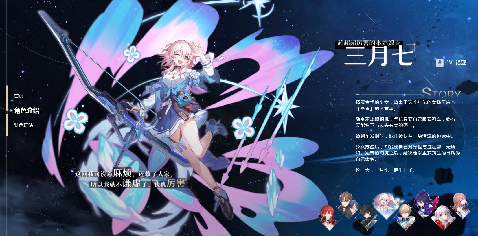 星穹鐵道最新活動(dòng)，時(shí)代嶄新篇章開啟