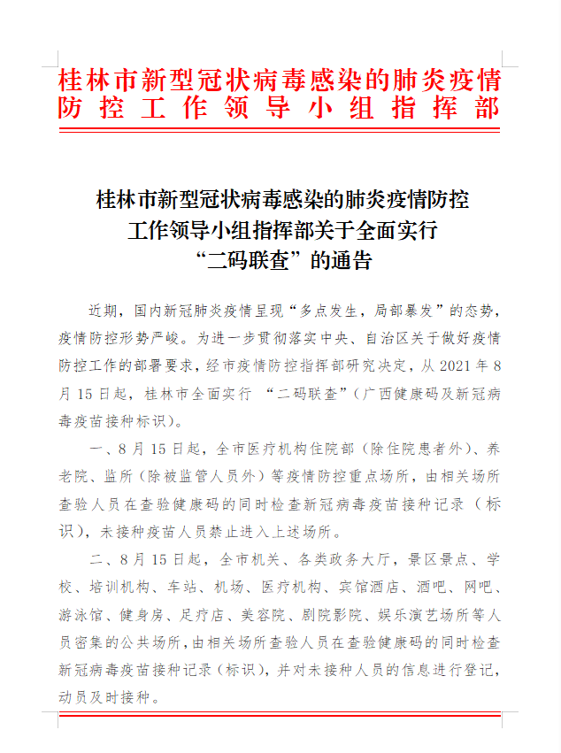 自治區(qū)最新通告引領(lǐng)科技潮流，打造未來生活新篇章啟航