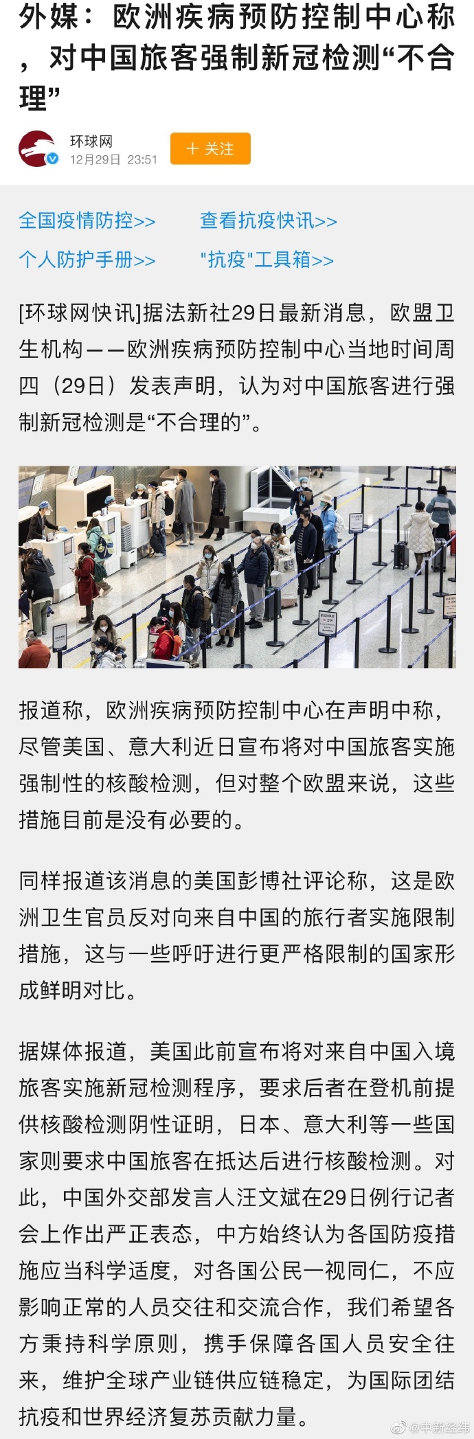 疫情防控最新國(guó)外動(dòng)態(tài)，異國(guó)的日常趣事與真摯友情