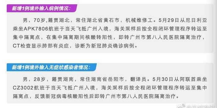 廣州境外輸入疫情最新動態(tài)，變化帶來的自信與成就感