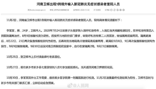 山西疫情最新通告，科技助力抗疫，重塑家園新篇章